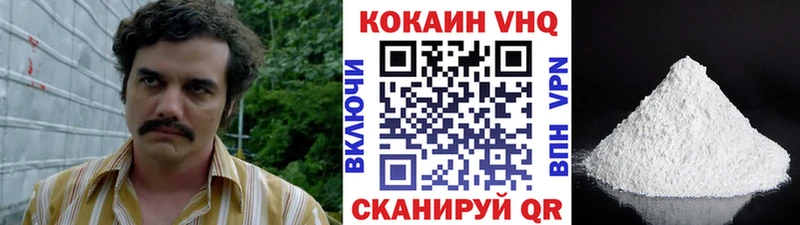 Кокаин Колумбийский  купить наркоту  Заводоуковск 