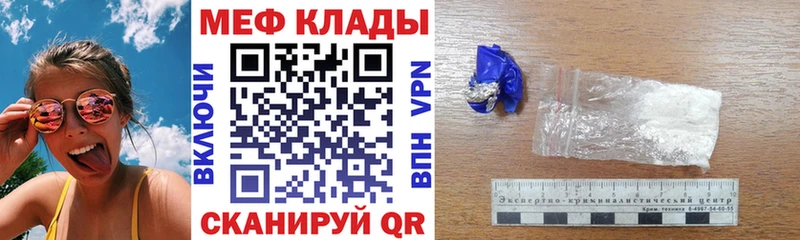 kraken ссылки Заводоуковск МЯУ-МЯУ mephedrone даркнет сайт